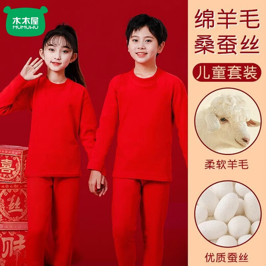 Mumuwu middle-aged children's animal year red wool silk thermal underwear set plus velvet red horse year autumn clothes and long pants red boys 190 3XL recommended 155-170Jin Jin equals 0.5 kg boys