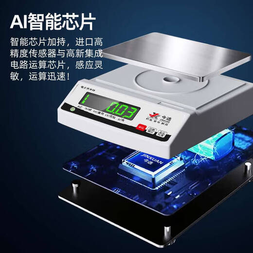 Electronic balance scale 0.01g0.001g high-precision electronic scale gram precision analytical balance gold traditional Chinese medicine scale range 3kg precision 0.01g long battery life MA certification