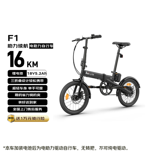 BAICYCLE power-assisted bicycle F1 Xiaomi ecological chain ultra-light electric three-fold transportation removable lithium battery portable small campus student male and female adult commuting long endurance and light