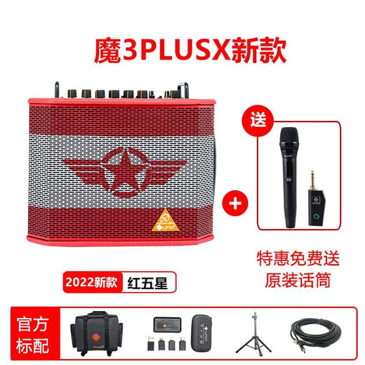 Lutengmo 3plusX audio 2024 new outdoor live broadcast speaker guitar playing and singing saxophone blowpipe road show karaoke 120w submersible champagne magic 3plusX free full set of gifts