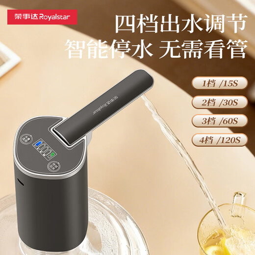 Royalstar bottled water pumping artifact electric water pressure device pure bucket water dispenser double pump water absorber water dispenser pump double pump large water output intelligent power display + folding antibacterial