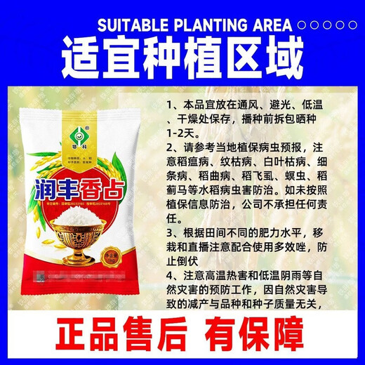 Академия сельскохозяйственных наук, первоклассный высокоурожайный ароматный рис, семена риса, устойчивый к болезням и насекомым, обычный высокоурожайный ранний рис Runfengxiangzhan, новый вид этого года, Runfengxiangzhan, супервысокоурожайный рис, одобренный на национальном уровне, оригинальный подлинный 2Jin Jin, равный 0,5 кг, может сэкономить семена