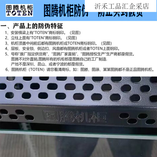 Totem network server cabinet G26642G36642G26842G6842G26042G36042 Totem G36042_2055*600*1000_false one