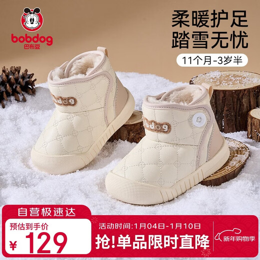 BOBDOG children's shoes, baby shoes, toddler shoes, winter velvet children's snow boots, baby cotton shoes, milk white/Michee 21