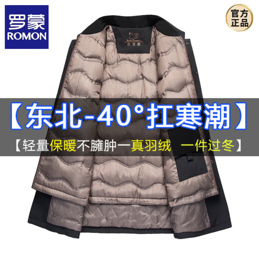 ROMON brand executive down jacket men's winter thickened down liner middle-aged and elderly dad's mid-length three-in-one windbreaker gray 2XL 185