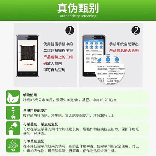 Zheng's Chemical 98% Sodium Nitrophenolate Original Powder Plant Growth Regulator Rooting and Seedling Agricultural Synergy Growth-Promoting Regulator 98% Amino Fresh Fat 1KG