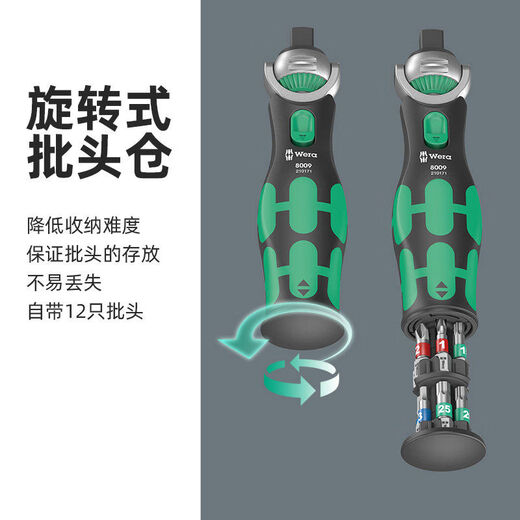 Wera Germany Wera imported ratchet wrench screwdriver set 8009 universal movable sleeve fast wrench socket bit head 18-piece set 004281