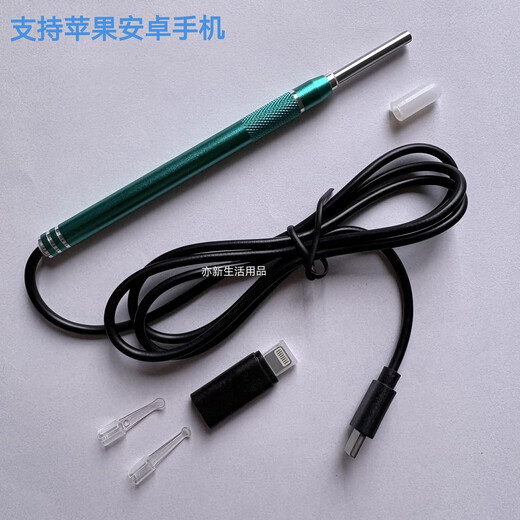 High Definition Luminous Video Ear Pickup Ultra-fine 800W Ear Pickup Stainless Steel Visual Ear Pickup Hummingbird Brand Ultra-clear Wired Pixel 800W Ultra-Fine 3.0mm2 Black