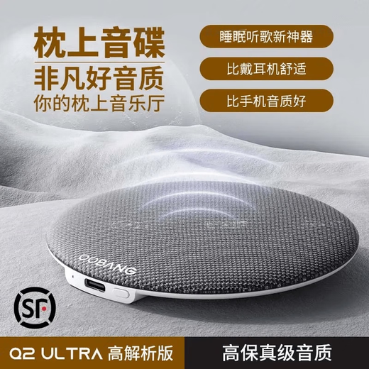 Crystal Little Magic Awakening Stick Pillow Audio Disc for Listening to Music Magic Wireless Sleep Speaker Earphones High Resolution Sound Moon Soil Gray Pillow Sound Disc Moon Soil Gray Pillow Sound Disc | Q2 ULTRA High Resolution Version