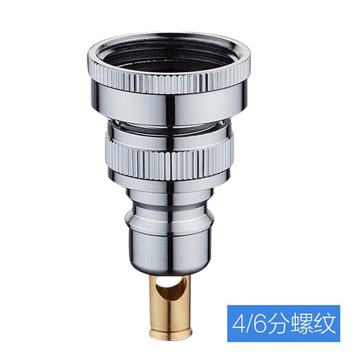 Submarine XT46 washing machine connector 4 points 6 points universal anti-shedding automatic water stop angle valve faucet 4/6 points adapter