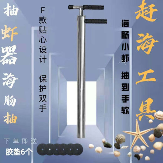 Driving-free high-speed shrimp suction device, shrimp suction tube, catching sea equipment, v tool artifact, sea sausage, beach Lugu catching Pippi shrimp and shrimp 63 types of shrimp smoker + razor clam hook