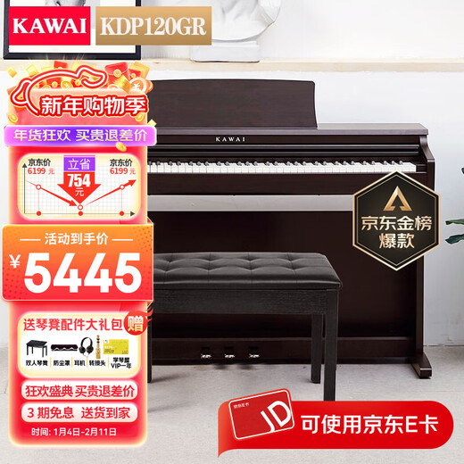 KAWAI KDP120 electric piano 88-key hammered key-by-key sound Kawai adult electronic digital piano keyboard instrument KDP120GR complete set + piano stool gift package