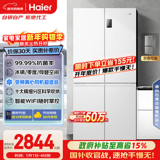 Haier family banquet series 539L cross-door maternal and child refrigerator black gold purification antibacterial first-level variable temperature air-cooled frost-free large capacity BCD-539WGHTDEDWVU1 national subsidy