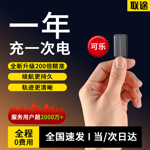 Liantu gps locator tracker micro anti-theft electric motorcycle vehicle-free installation of Beidou artifact