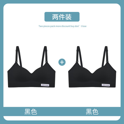Ancient and modern (GUJIN) traceless girls' underwear, three stages of puberty and development, 10 to 14 years old girls' bras for junior high school and primary school students, black + black, 2-pack to protect puberty, S 60-90Jin Jin is equal to 0.5 kg