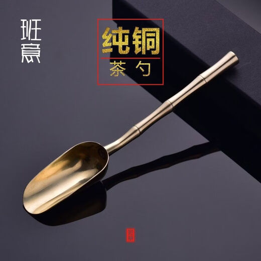 Pick-up Cat Banyi pure copper tea spoon tea shovel tea spoon pure copper tea clip copper tweezers tea spoon tea ceremony tea set accessories copper master single tube Zen heart