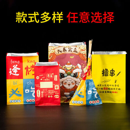 Yong Huan BBQ packaging bag tinfoil bag take-out grilled skewers fried skewers bag 500 pieces 19x31x5 extra large