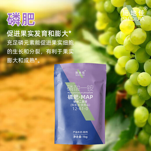Shidijia Nitrogen Phosphorus Fertilizer Compound Fertilizer Ammonium Dihydrogen Phosphate Monoammonium Phosphate Fruit Tree and Vegetable Foliar Fertilizer Large Element Water-soluble Fertilizer Phosphate Fertilizer 1kg*10 Bags 1 Box