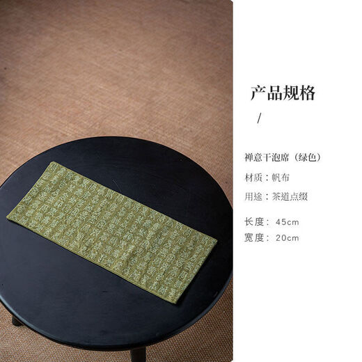 Tutu tie-dye ancient seal script tea mat for household Chinese style all-match insulated tea mat tea ceremony accessories special tea towel for tea tie-dye ancient seal script tea mat-ancient green