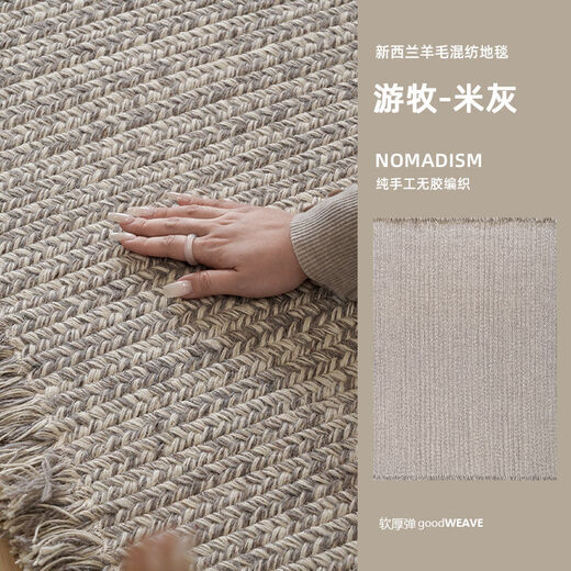 Chanting Gayin hand-knitted carpet villa living room wind floor heating available nomadic gray 1600MMx2300MM