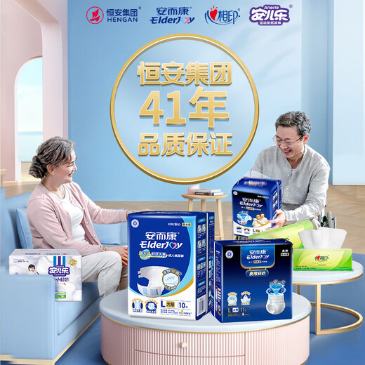 Elderjoy super absorbent, dry and refreshing adult diapers M20 pieces, hip size 80-105cm, adult diapers for the elderly, fast absorbing and leak-proof