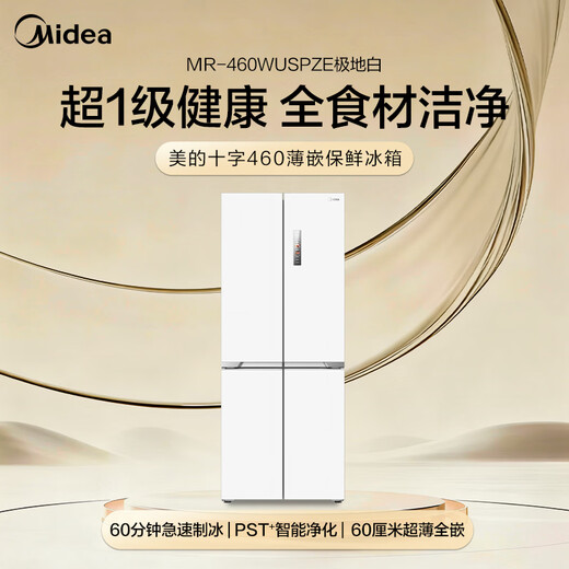 Midea 460 cross four-door multi-door refrigerator independent ice making ultra-thin zero-embedded dual-cycle frequency conversion air-cooled frost-free household large-capacity PST+odorless MR-460WUSPZE