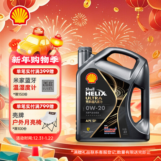 Shell Fully Synthetic Motor Oil 0w-20 (0w20) API SP Level 4L Extraordinary Helix Urban Light and Shadow Edition Car Maintenance