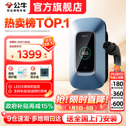 Bull Charging Pile New Energy Electric Vehicle Home 7KW is suitable for ideal Tesla Huawei Question m7/m8/m9 Ji Krypton 001 Volkswagen BMW Xpeng Xiaomi Smart World 21kw 7KW Enjoy Edition - with LED large screen (basic installation included)