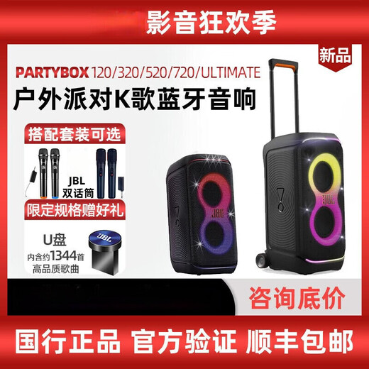 YTFY Berlin Sound Outdoor Speaker K-Song Home Square Dance Trolley Speaker Portable High Power High Volume PartyBox120 without Microphone