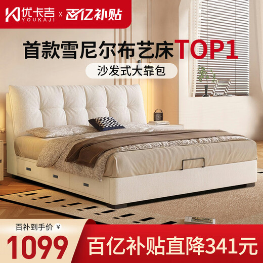 Yokaji chenille fabric bed 1.8mx2m French cream style master bedroom king bed double bed 2631# 1.5m bed