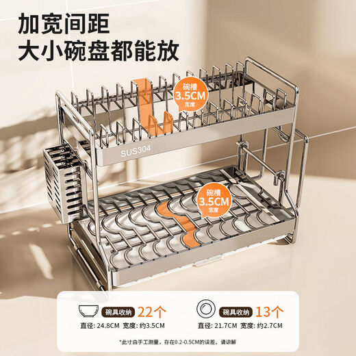 Fantasy dish storage rack drain bowl rack kitchen storage rack bowls and chopsticks drain basket set 304 stainless steel three-layer 42CM drain tray