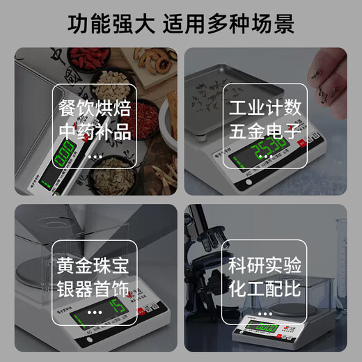 Electronic balance scale 0.01g0.001g high-precision electronic scale gram precision analytical balance gold traditional Chinese medicine scale range 3kg precision 0.01g long battery life MA certification