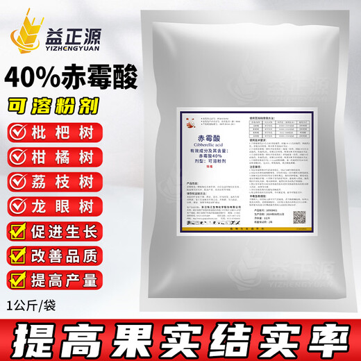 Qianjiang 40% gibberellic acid citrus fruit tree, loquat, lychee and longan tree to improve seed setting rate and quality growth regulator 1000g