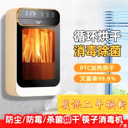 Tuojin imported high-quality chopsticks and spoons from Germany, intelligent sterilizer for kitchen tableware, ultraviolet drying and disinfection, integrated chopstick basket, chopsticks, disinfection + air drying, plug-in model (excluding plug), two-year warranty replacement