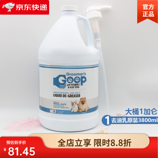 Short Cloud Goop Cat Oil Remover Pet Dog Hair Conditioner Cat Remover Black Chin Oil Tail Bath Liquid Shower Gel Oil Remover Large Bucket 4.5 lbs/2025ml