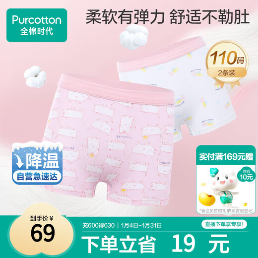 Cotton Era Children's Underwear Girls Boxer Briefs Baby Cotton Medium and Large Children's Underwear Cat+Meteor 110cm