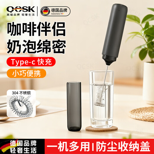 QCSK German brand milk frother milk coffee frother stir stick coffee whipper stirrer egg beater best-selling 70w+ graphite black rechargeable milk frother on the entire network