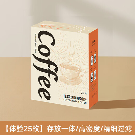 He Jiagong hand-brewed coffee filter paper ear-hanging food grade portable filter paper coffee disposable filter bag filter 25 pieces food version 200 pieces imported food grade/sealed carrying method