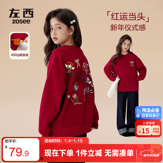 Zuoxi Girls' New Year's Sweater Plush Thickened Warm Top 2025 New Children's Year of the Horse New Year's Clothing Red 160