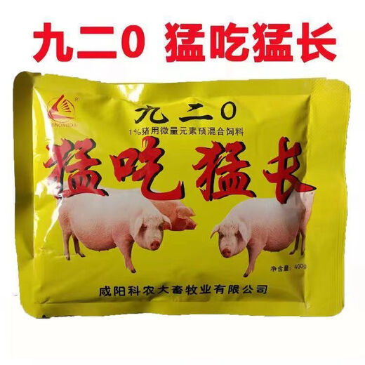 OIMG feed additive for pigs 920 Mengchi Meng Chang 920 trace element premixed feed for pigs 2 packs price 9.8 yuan