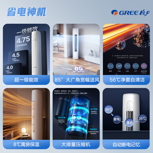 Gree produced Jinghong air conditioner Xiaoliangshen 2 new level energy efficiency inverter pure copper tube energy-saving cabinet machine for living room national subsidy KFR-50LW/JHFNhAa1Bj