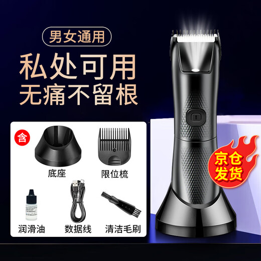 TrueX electric private shaver, underarm and leg hair trimmer, hand hair men's shaver, women's vagina shaver, rechargeable full-body washable private part, special lip hair trimmer and bikini, HK818 private scissors (unisex)