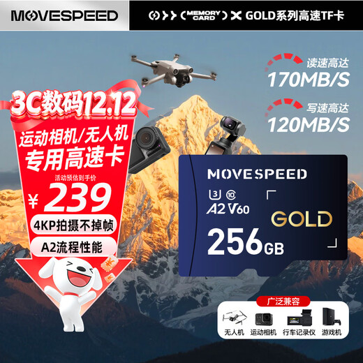 MOVE SPEED 256GB TF (MicroSD) memory card drone high-speed memory card A2 V60 suitable for DJI pocket3GoPro action camera game console tablet monitoring