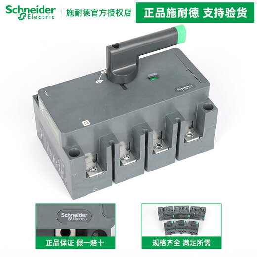 Wangao WG 3P4P 40/63/100/160/250/400/630/800A load isolation switch WG-80_50_3_WG010503