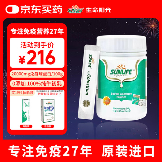 Sunshine of Life Säuglingsnahrungsergänzungsmittel für Erwachsene, reines Rinderkolostrumpulver, 20 % Immunglobulin über 6 Monate, 1 g x 30 Beutel