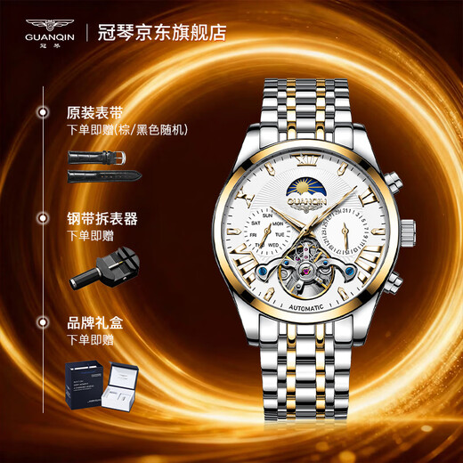 GUANQIN Swiss certified watch men's mechanical watch hollow flywheel fully automatic watch multi-functional business brand men's watch