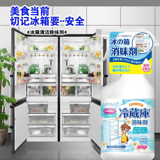 Shantou Lincun Refrigerator Deodorant Microwave Oven Special Household Deodorizer Wholesale Cleaning Agent Full Box Refrigerator Deodorant