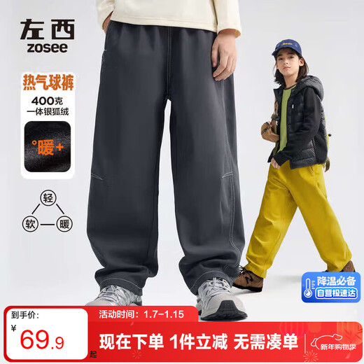 Zuoxi boys' velvet pants winter sports pants 2025 new children's all-in-one velvet warm trousers dark gray 150