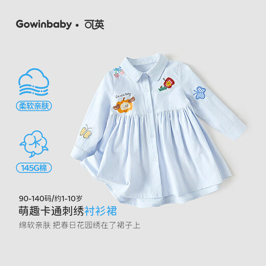 Keying children's clothing girls dress pure cotton 2026 spring girl skirt sweet and cute baby girl shirt dress lapel long sleeve blue shirt dress 90 (suitable for height 80cm-90cm)