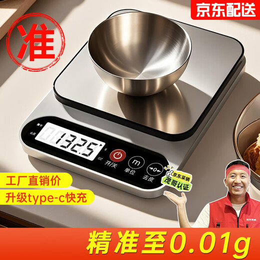 Kitchen electronic scale 0.1 gram accurate household food scale small gram weighing electronic scale gram special for baking coffee all-purpose version Type-C three-use model 10kg/0.1g